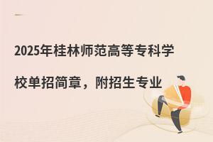 2025֎ߵȌ(zhun)ƌW(xu)Ук(jin)(zhun)I(y)