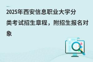 2025ϢI(y)W(xu)ԇ³(bo)(du)