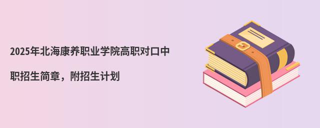 2024걱B(yng)I(y)W(xu)ԺӋ(j)