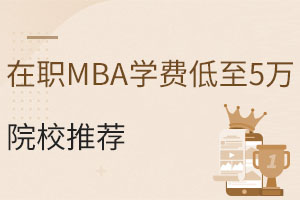 MBAW(xu)M(fi)5fԺУ]Ոl