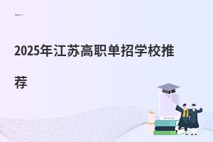 2025꽭KЌW(xu)У]