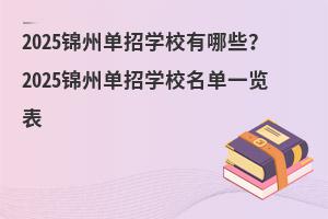 2025\݆ЌW(xu)УЩ2025\݆ЌW(xu)Уһ[