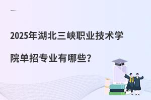 2025{I(y)g(sh)W(xu)Ժ?jin)Ќ?zhun)I(y)Щ