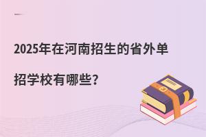 2025ںʡЌW(xu)УЩ