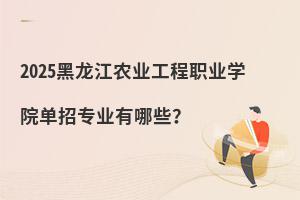 2025r(nng)I(y)I(y)W(xu)Ժ?jin)Ќ?zhun)I(y)Щ