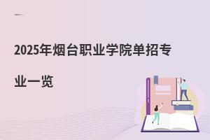 2025꟟_(ti)I(y)W(xu)Ժ?jin)ЌI(y)һ[