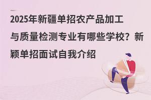 2025½r(nng)a(chn)Ʒӹc|(zh)zyI(y)ЩW(xu)У·fԇҽB