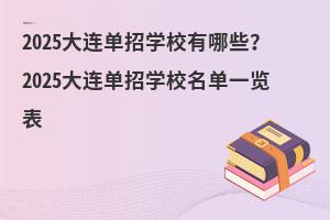 2025BЌW(xu)УЩ2025BЌW(xu)Уһ[