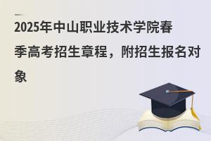 2025ɽI(y)g(sh)W(xu)Ժ߿³̣