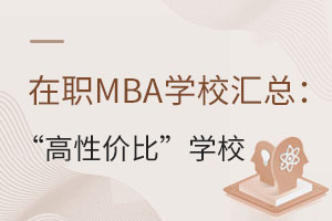 MBAW(xu)УR@ЩԃrȡW(xu)Уص̫