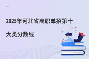 2025ӱʡеʮ?jn)?sh)