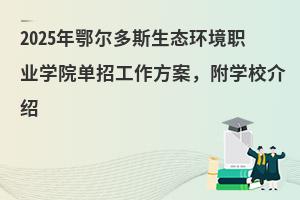 2025˹B(ti)h(hun)I(y)W(xu)Ժ?jin)йW(xu)УB