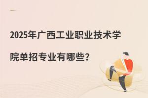 2025VI(y)I(y)g(sh)W(xu)Ժ?jin)Ќ?zhun)I(y)Щ