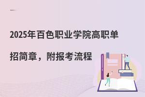 2025ɫI(y)W(xu)Ժк(jin)(bo)