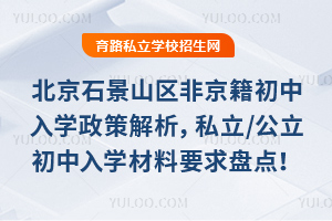 ʯɽ^(q)ǾW(xu)߽2025˽/W(xu)ҪPc(din)