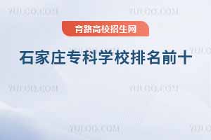 ʯfƌW(xu)УǰʮʯfƌW(xu)Уа