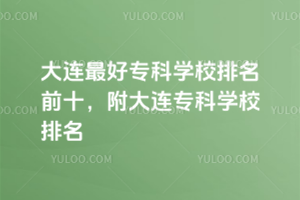 BÌƌW(xu)УǰʮBƌW(xu)У