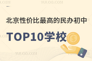 2025걱ԃrߵkǰTOP10W(xu)УW(xu)M(bio)(zhn)