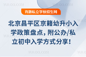 2025걱ƽ^(q)СW(xu)߱P(pn)c(din)k/˽W(xu)ʽ