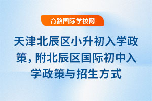 2025򱱳^(q)СW(xu)^(q)HW(xu)cʽ