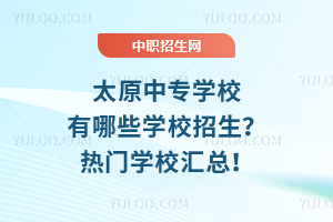 ̫ԭЌW(xu)УЩW(xu)УTW(xu)УR