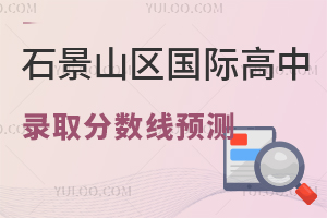 2025ʯɽ^(q)Hȡ֔(sh)A(y)y