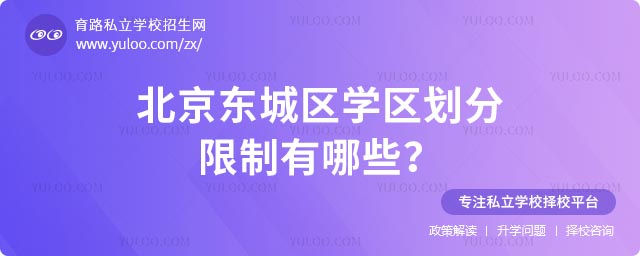 學(xué)區(qū)劃分劃片查詢