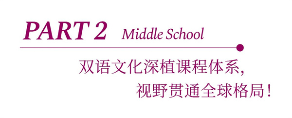 天津黑利伯瑞校園體驗(yàn)日