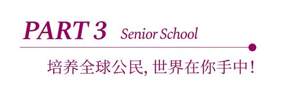 天津黑利伯瑞校園體驗(yàn)日