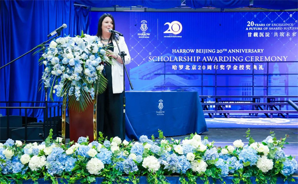 哈羅北京獎(jiǎng)學(xué)金