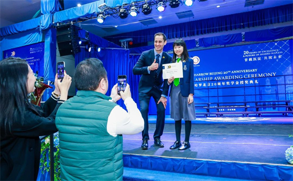 哈羅北京獎(jiǎng)學(xué)金