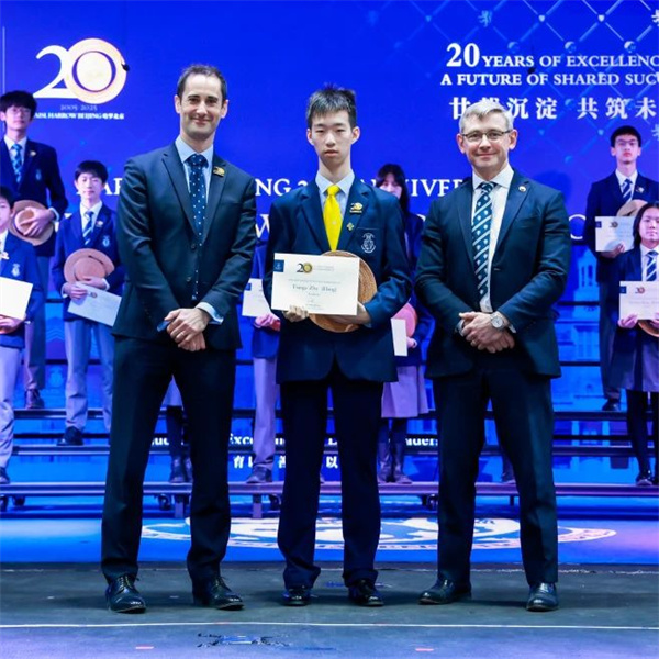 哈羅北京獎(jiǎng)學(xué)金