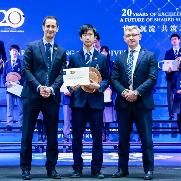 哈羅北京獎(jiǎng)學(xué)金