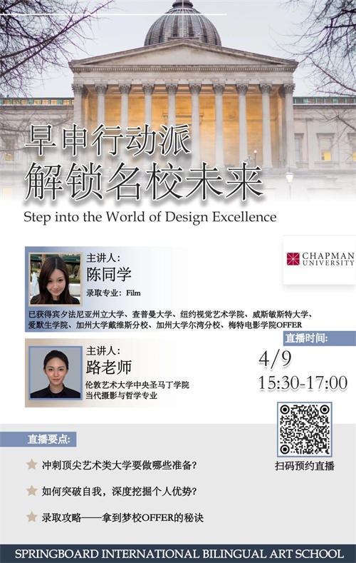 君誠國際藝術高中活動