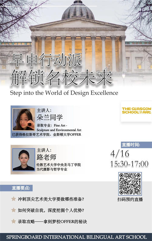 君誠國際藝術高中活動