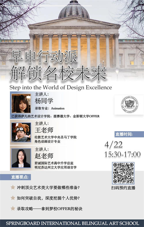 君誠國際藝術高中活動