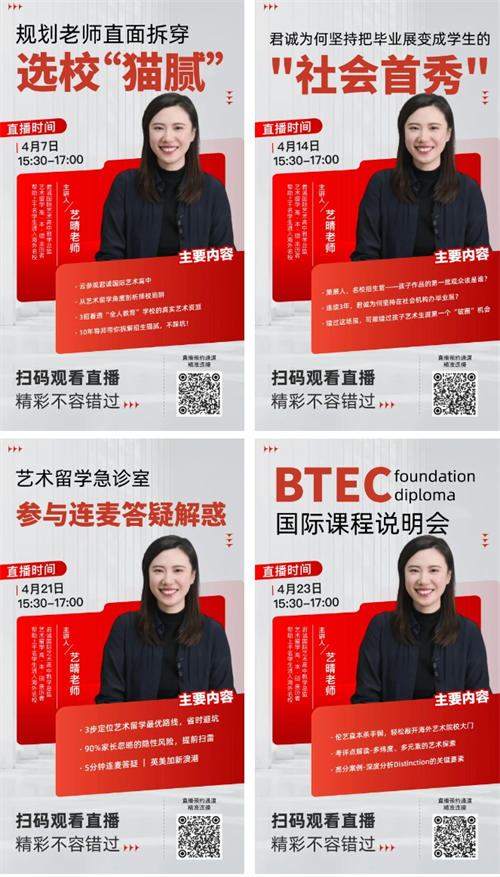 君誠國際藝術高中活動