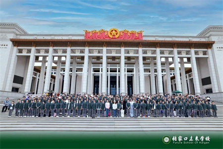 張家口未來學(xué)校