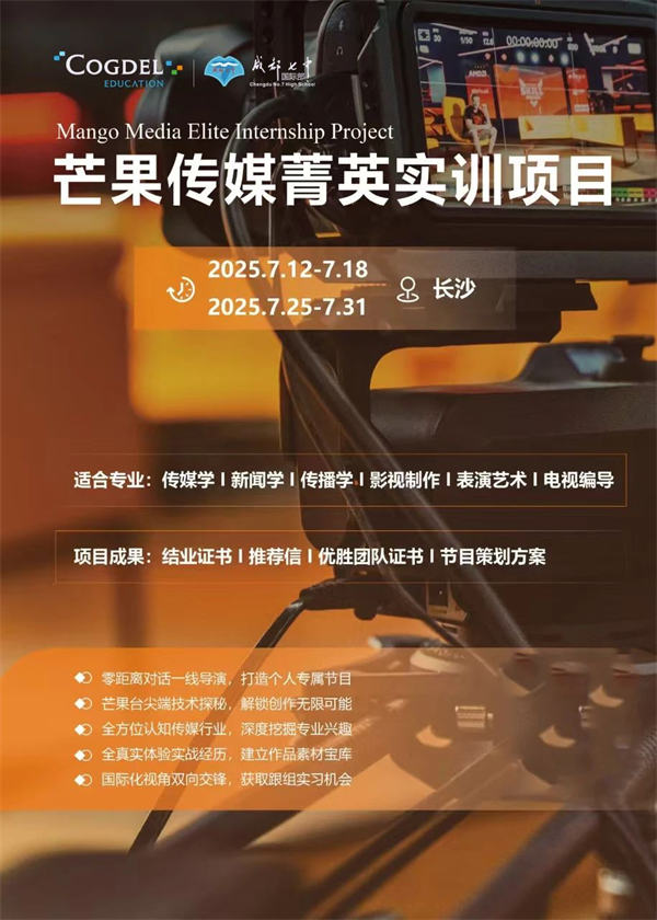 成都七中國際部暑期研學(xué)項(xiàng)目