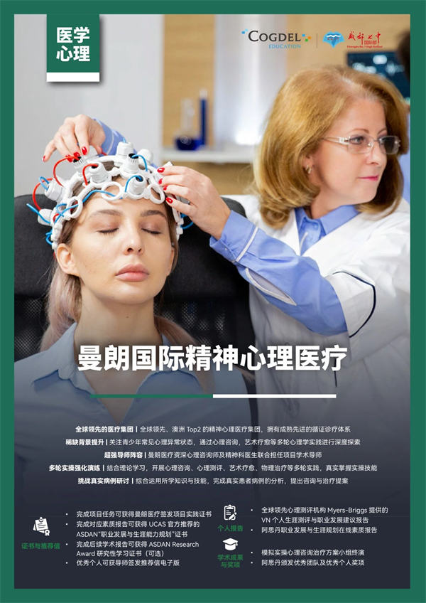 成都七中國際部暑期研學(xué)項(xiàng)目