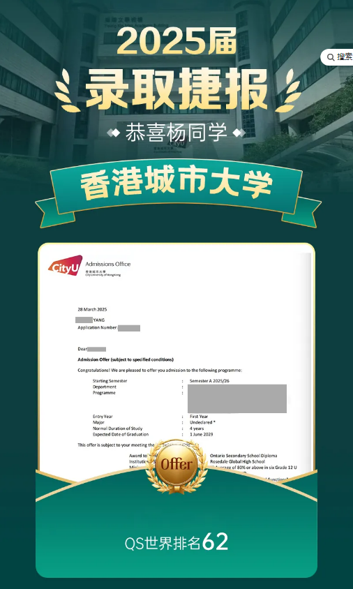 國賢BIC學部錄取