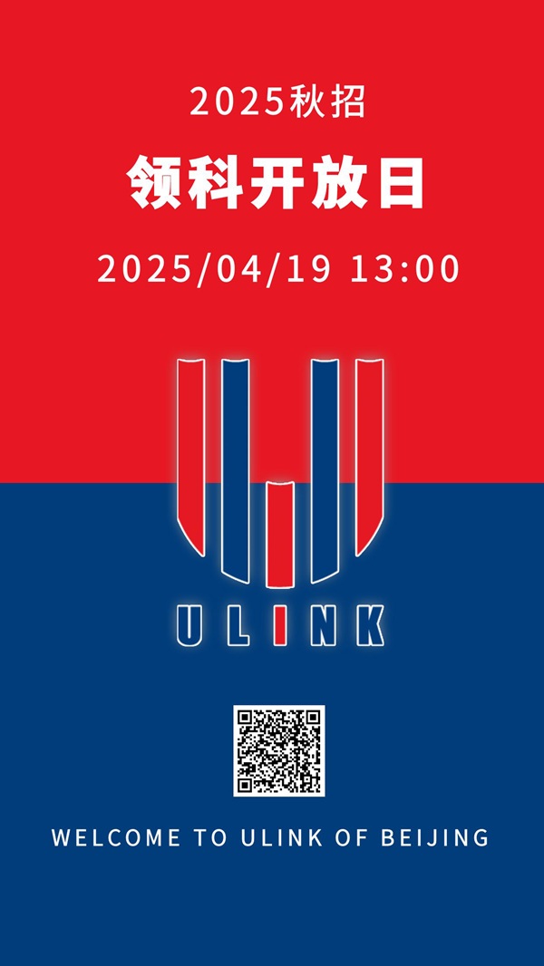 領(lǐng)科教育北京校區(qū)開放日