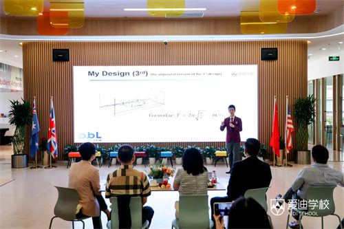 愛迪畢業(yè)生