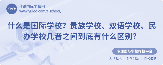 大連國際學(xué)校測評