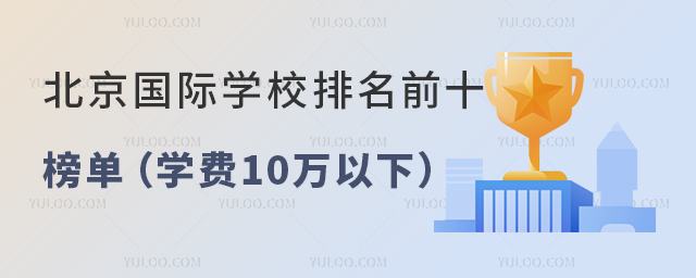 HW(xu)УǰʮΣW(xu)M10f£ɸ߿ޑ