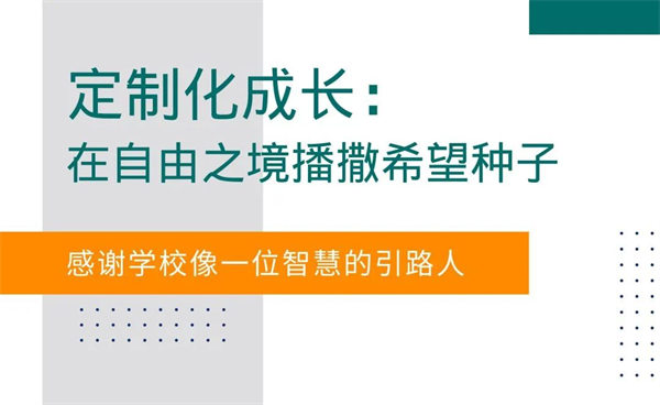 青苗優(yōu)秀畢業(yè)生