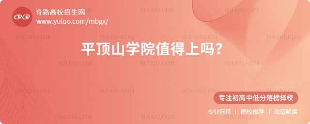 ƽɽW(xu)Ժֵφ