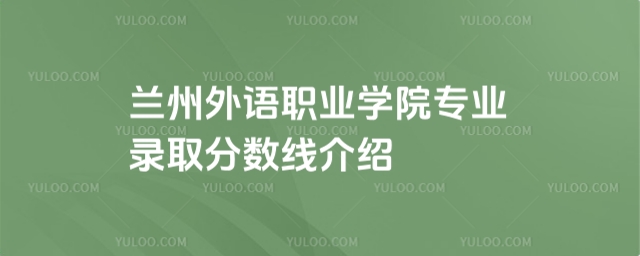 (do)Z(y)INTRODUCTION  (jng)С˽ԃ(wn)mZ(y)I(y)W(xu)ԺI(y)ȡ?jn)?sh)BP(gun)Ć(wn)}죬УW(wng)С(ni)ϣԌ(du)  2024mZ(y)I(y)W(xu)ԺI(y)ȡ?jn)?sh)B  һmZ(y)I(y)W(xu)Ժô mZ(y)I(y)W(xu)Ժ(chung)1998ǽ(zhn)ȫ(gu)ȫոߵI(y)ԺУW(xu)Ժкƽm^(q)ɂ(g)У^(q)ƽУ^(q)λmкƽ_(ki)l(f)^(q)ռe300e13.5f(wn)ƽУW(xu)11900ˣ400  W(xu)ԺУ^(q)ڵ傀(g)(gu)Ҽ(j)^(q)m^(q)̈@^(q)ռ1350Ҏ(gu)e86f(wn)ƽף^(q)У^(q)ҪȫƸߵI(y)W(xu)vƌӴΞwoԳ˽I(y)Ӗ(xn)У^(q)ɺɞ鹦RȫֺӲһh(hun)C(yu)ȫI(y)W(xu)  W(xu)ԺeO푑(yng)(gu)Ұl(f)չ(zhn)Ҏ(gu)oo@(gu)I(y)ĸ(sh)ʩB(yng)(gu)ܹɽ鼺ΣY(ji)ϸCʡM(jn)GɫB(ti)a(chn)I(y)l(f)չҎ(gu)(du)|(zh)g(sh)˲ŵҪͨ^(gu)(yu)Y(ji)(gu)I(y)ɫ͹@W(xu)Ժ(sh)УԺɼ(j)wO(sh)7(g)(j)W(xu)ԺF(xin)_(ki)O(sh)W(xu)ǰСW(xu)ӢZ(y)o(h)ˎW(xu)F(xin)(sh)(j)c(hu)Ӌ(j)Ӌ(j)C(j)(yng)üg(sh)F·\(yn)(w)г˄(w)(yng)ӢZ(y)(yng)Z(y)51(g)I(y)  W(xu)ԺʼK(jin)(hu)xkW(xu)ͽԭtԡ12345I(y)O(sh)g(sh)·ץ֣ԡa(chn)ںУ˲B(yng)ģʽĸc(din)ԡ˲B(yng)Εx(j)n̽O(sh)Εx(j)ĸ(chung)c(din)Ŭ샞(yu)̌W(xu)F(tun)(du)m(x)kW(xu)ɫ˲B(yng)|(zh)(hu)u(y)m(x)20(li)B(yng)I(y)˲4f(wn)^ڸCȫ(gu)a(chn)O(sh)һ齛(jng)(j)(hu)l(f)չI(xin)ഺУW(wng)  W(xu)ԺBm(x)ȫ(gu)ߌ(sh)ӢZ(y)Z(y)ِI(y)ِِܴИs@40(g)Ҫ(jing)(xing)20096ͨ^(gu)˲B(yng)u(png)20122018ڸCʡd(hu)MҎ(gu)u(png)Ы@5A(j)Q̖(ho)201512ͨ^(gu)CʡdI(y)u(png)20174½ʡd(du)W(xu)ԺkW(xu)lȫ˲飬˲M(du)W(xu)ԺĻkW(xu)loֿ϶2018s@Cʡ׌áУ@su(y)Q̖(ho)2021W(xu)ԺF(tun)衰ȫ(gu)УF(tun)ýwc(din)O(sh)ҡ  mZ(y)I(y)W(xu)Ժȡ?jn)?sh) 	ʡ	Ŀ/x	/	ȡ	λ 2025	ӱ			223	295367 2025	ӱ	vʷ		202	191920 2025	C	Ŀ	ƣR	160	80842 2025	C		ƣR	160	112687 2025	ຣ	Ŀ		162	16591 2025	ຣ			152	30480 2025				193	41471 2025		Ŀ		309	20846 2025	½			169	- 2025	½	Ŀ		172	- ʡݿĿ/x/ȡλ  	ʡ	Ŀ/x	/	ȡ	λ 2021	C	Ŀ	ƣR	160	82164 2021	C		ƣR	160	112216 2021	ຣ			158	30309 2021	ຣ	Ŀ		192	16705 2021				220	- 2021	½			162	- 2021	½	Ŀ		182	- ʡݿĿ/x/ȡλ  	ʡ	Ŀ/x	/	ȡ	λ 2020	C		ƣR	160	123507 2020	C	Ŀ	ƣR	160	85910 2020	ຣ			242	24113 2020	ຣ	Ŀ		255	10006 2020				242	- 2020		Ŀ		356	- mZ(y)I(y)W(xu)Ժ_(ki)O(sh)I(y)Щ I(y)Q	W(xu)T(mn)	I(y)e	W(xu) wC(j)C(j)O(sh)S	ͨ\(yn)ݔ	\(yn)ݔ	 (yng)ðZ(y)	cw	Z(y)	 \(yn)ݔ(w)	ͨ\(yn)ݔ	\(yn)ݔ	 (sh)ýwg(sh)	cϢ	Ӌ(j)C(j)	 ˎW(xu)	t(y)ˎl(wi)	ˎW(xu)	 t(y)W(xu)z(yn)g(sh)	t(y)ˎl(wi)	t(y)W(xu)g(sh)	 ׃(w)c	t(y)ˎl(wi)	cM(jn)	 ڷ(w)c	ؔ(ci)(jng)Q(mo)		 Vˇg(sh)O(sh)Ӌ(j)	Ļˇg(sh)	ˇg(sh)O(sh)Ӌ(j)	 W(xu)ǰ	cw		 \(yn)(dng)ָ(do)	cw	w	 г˄(w)	ͨ\(yn)ݔ	\(yn)ݔ	 񺽿аȫl(wi)	ͨ\(yn)ݔ	\(yn)ݔ	 o(h)	t(y)ˎl(wi)	o(h)	 (f)ίg(sh)	t(y)ˎl(wi)	(f)ί	 I(y)	ؔ(ci)(jng)Q(mo)	̹	 W(wng)j(lu)c			 (yng)ӢZ(y)	cw	Z(y)	 F·\(yn)(w)	ͨ\(yn)ݔ	F\(yn)ݔ	 (sh)(j)cؔ(ci)(w)	ؔ(ci)(jng)Q(mo)	ؔ(ci)(w)(hu)Ӌ(j)	 (sh)(j)c(hu)Ӌ(j)	ؔ(ci)(jng)Q(mo)	ؔ(ci)(w)(hu)Ӌ(j)	 F(xin)	ؔ(ci)(jng)Q(mo)		 ι	δ		 (lin)W(wng)(yng)üg(sh)	cϢ	Ϣ	 Ӌ(j)C(j)(yng)üg(sh)	cϢ	Ӌ(j)C(j)	 (yng)nZ(y)	cw	Z(y)	 ҕxg(sh)	t(y)ˎl(wi)	ҕ	 ̄(w)	ؔ(ci)(jng)Q(mo)	̄(w)	 	ؔ(ci)(jng)Q(mo)		 йc(w)	δ		 Ƶc(sh)ֻ\(yn)I(yng)	δ		 ǻμg(sh)(yng)	δ		 ܰ\(yn)I(yng)	c˾	ȫ	 ǻ۽B(yng)Ϸ(w)c	c(w)	(w)	 ܉ͨ\(yn)I(yng)	ͨ\(yn)ݔ	܉ͨ	 Ӌ(j)C(j)W(wng)j(lu)g(sh)	cϢ	Ӌ(j)C(j)	 a(chn)	t(y)ˎl(wi)	o(h)	 ҃(ni)ˇg(sh)O(sh)Ӌ(j)	Ļˇg(sh)	ˇg(sh)O(sh)Ӌ(j)	 Ӌ(j)㼼g(sh)(yng)	cϢ	Ӌ(j)C(j)	 Ϣȫg(sh)(yng)	cϢ	Ӌ(j)C(j)	 ǻt(y)W(xu)g(sh)	t(y)ˎl(wi)	t(y)W(xu)g(sh)	 СW(xu)ӢZ(y)	cw		 wӖ(xn)	cw	w	 ϾǸУW(wng)Сă(ni)Ҫ˽P(gun)YӍ(ni)ݾՈ(qng)P(gun)עУW(wng)    ]x  2025ǰƌW(xu)У