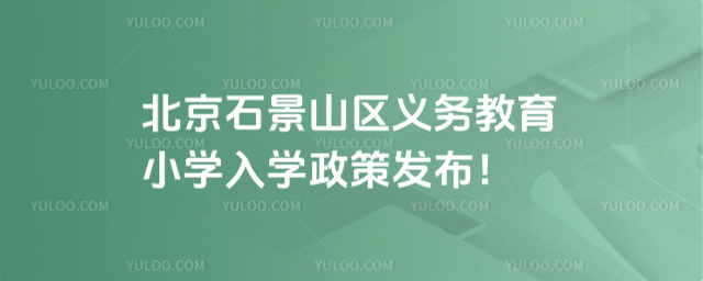 ʯɽ^(q)x(w)СW(xu)W(xu)