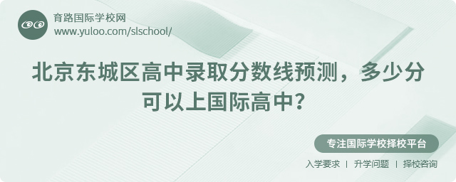 2025年北京東城區(qū)高中錄取分?jǐn)?shù)線
